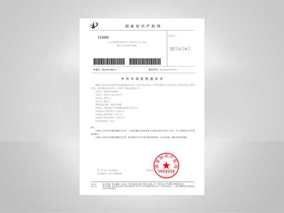 荣誉证书