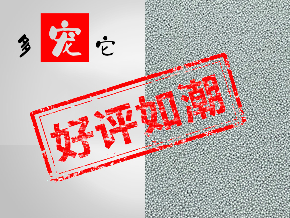 客户评价二